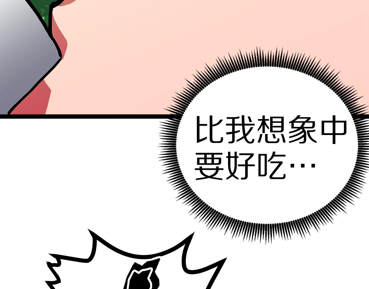 第11话 麻痹效果8