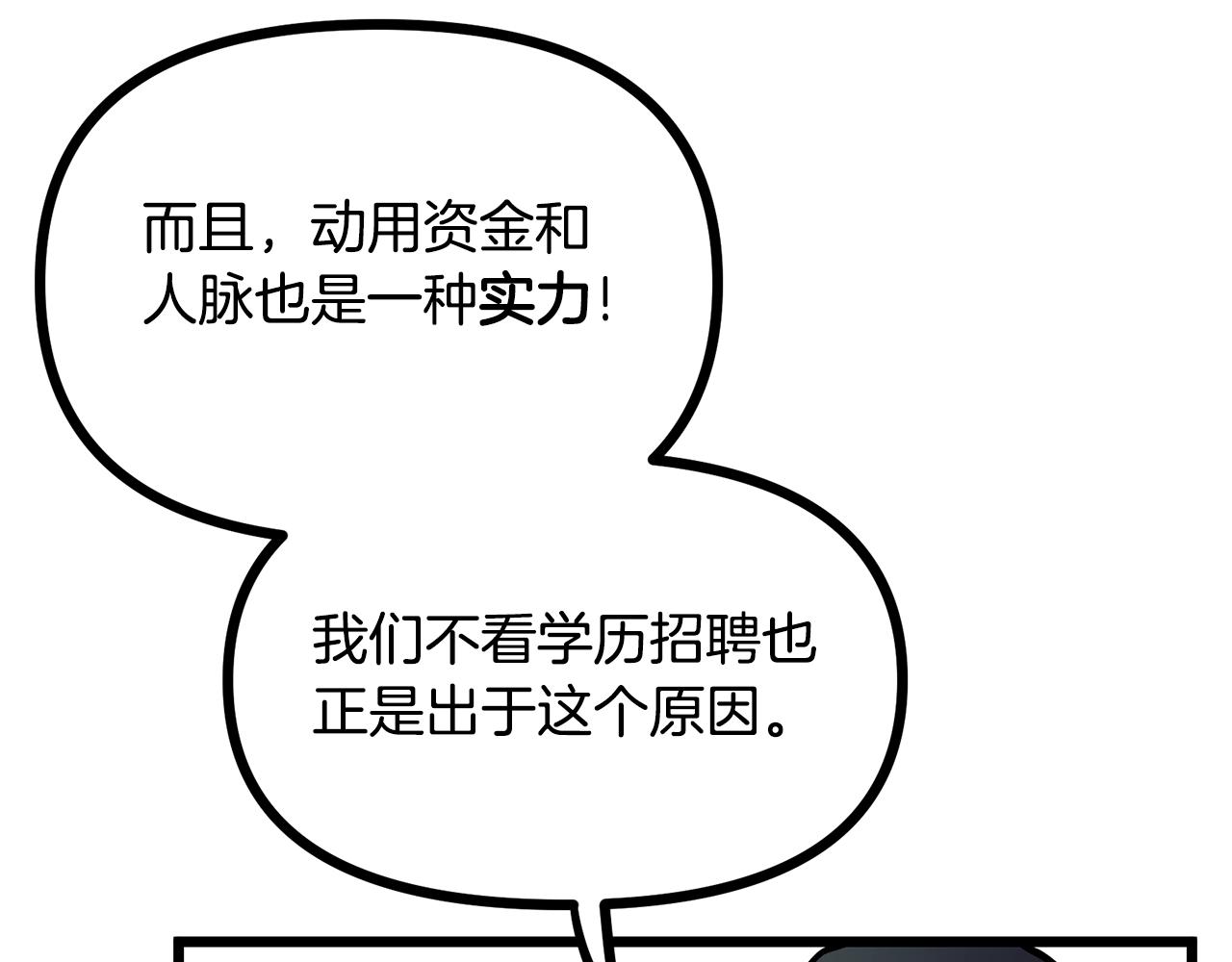 第14话 内卷114