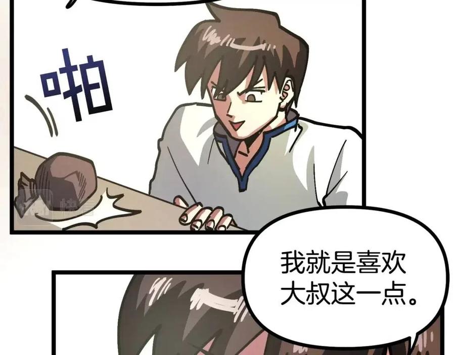 第28话 口才+110