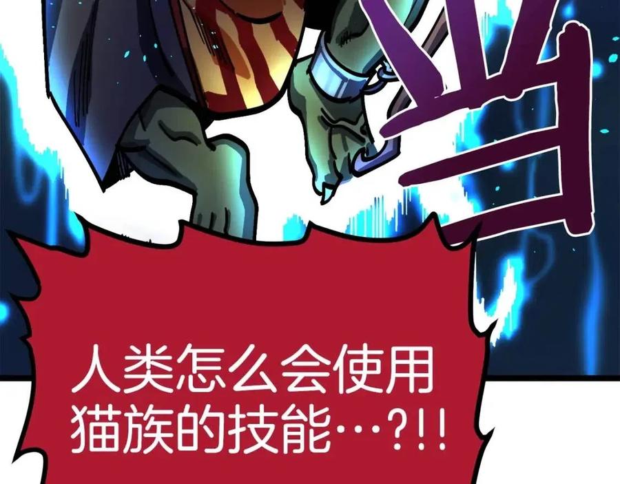 第23话 幻象85