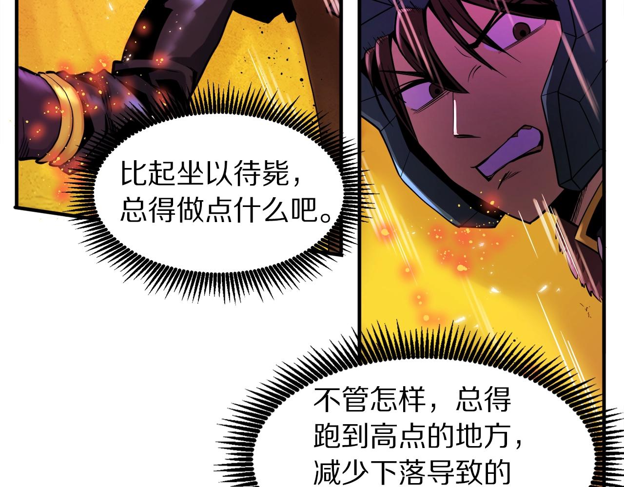 第72话 掉落的飞船70