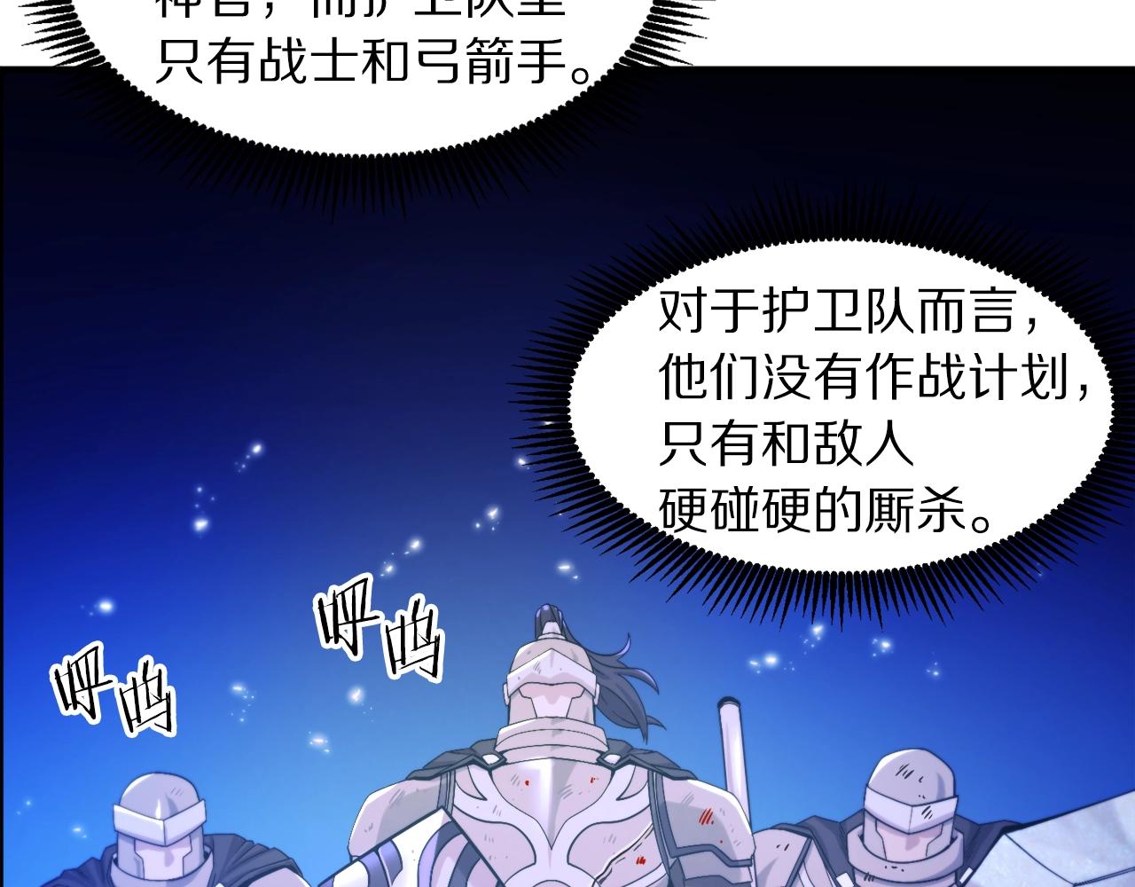 第76话 护卫队97