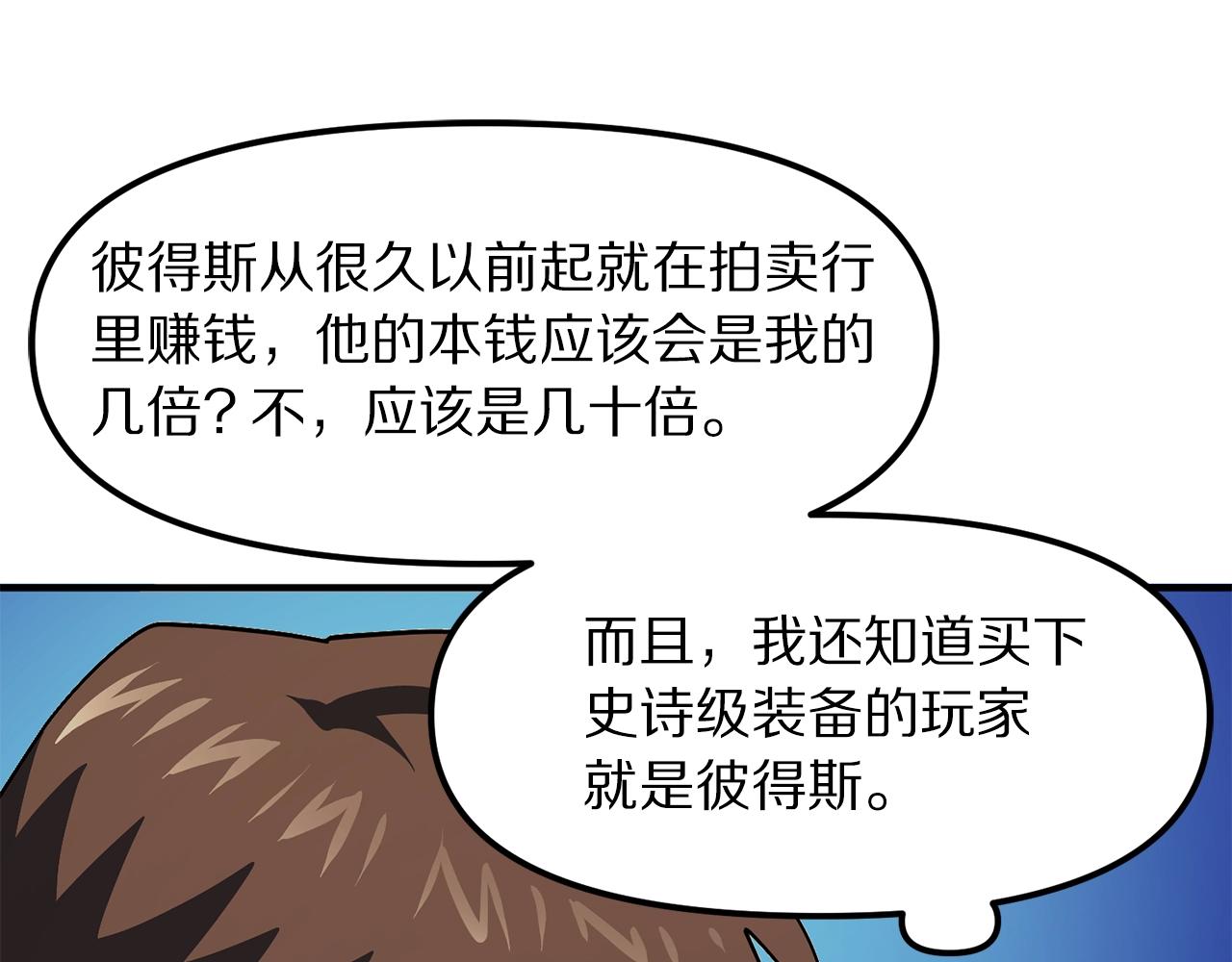 第68话 哄擡物价114