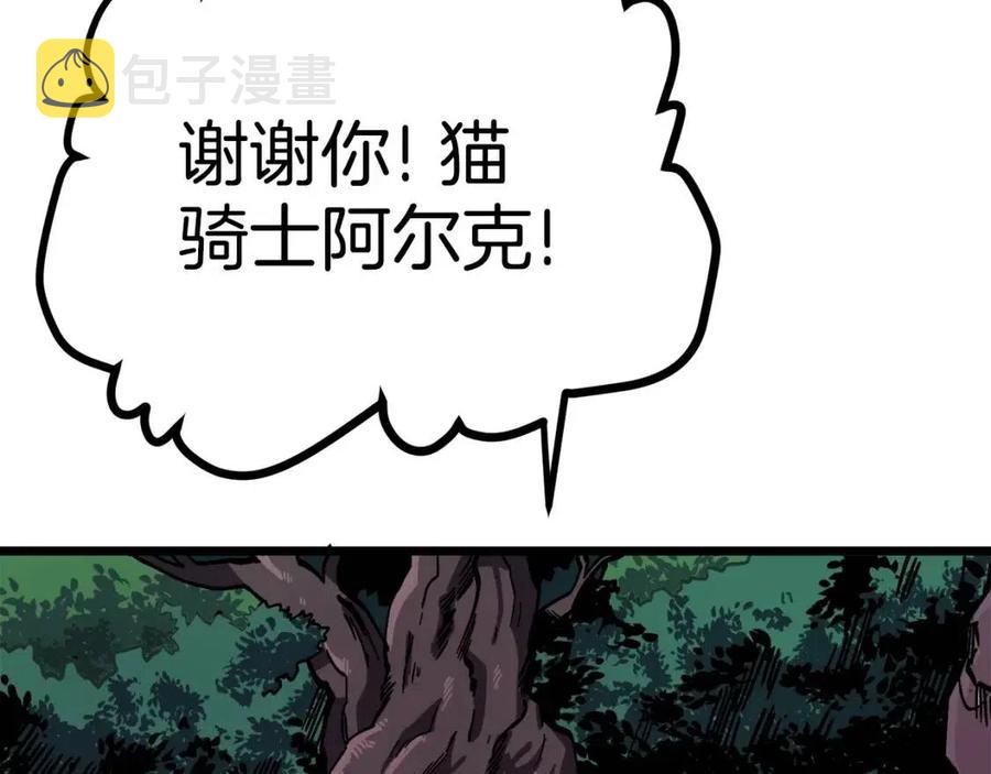 第24话 英雄15