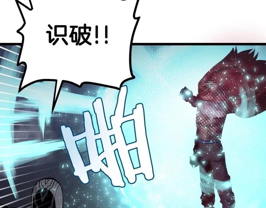 第32话 血精石的秘密5