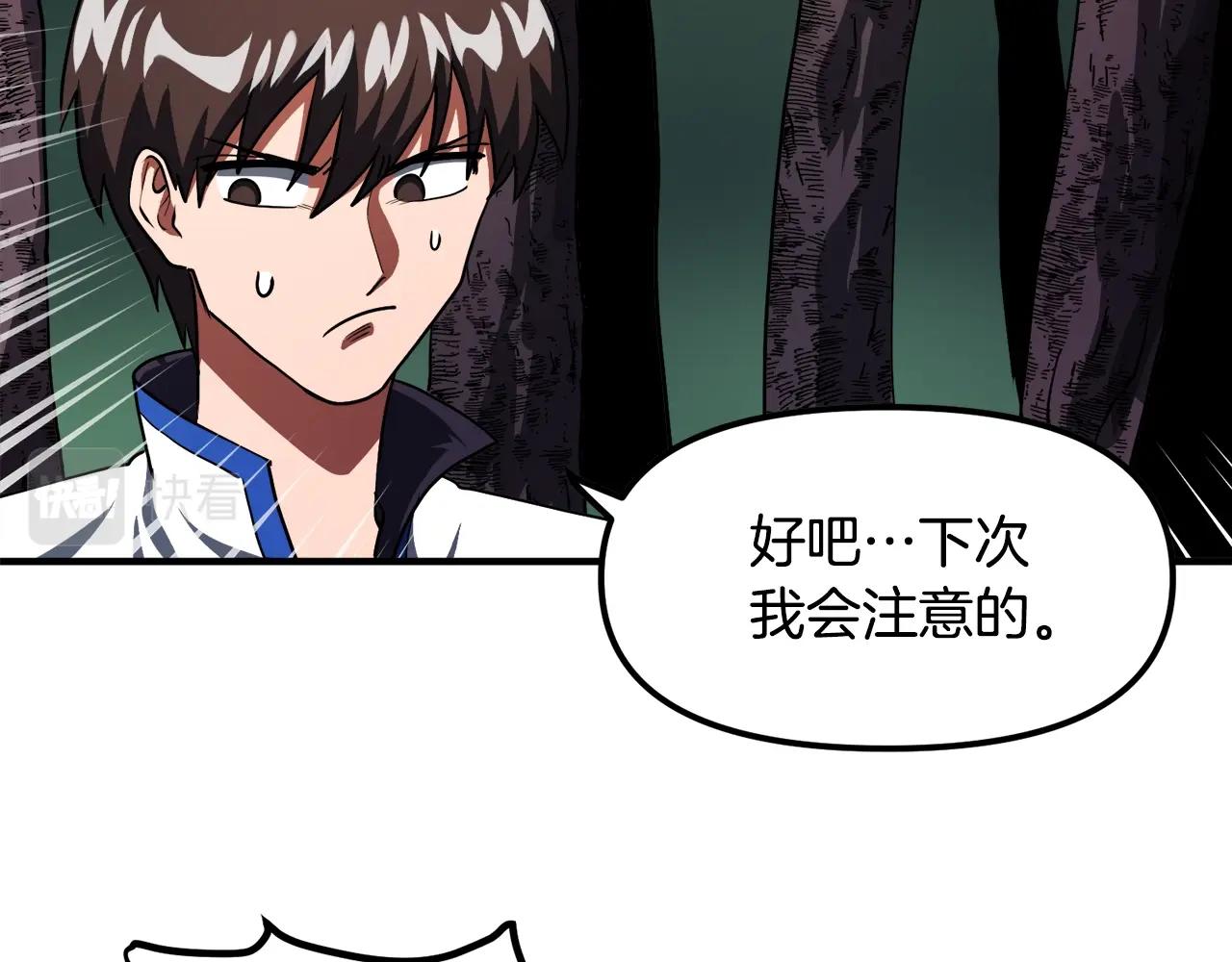 第37话 作战计划79