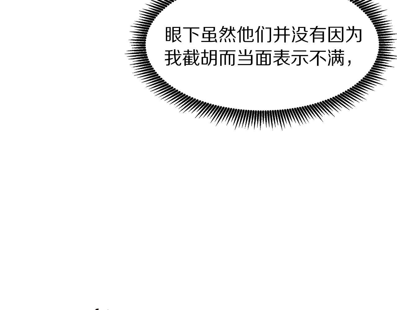 第76话 护卫队112