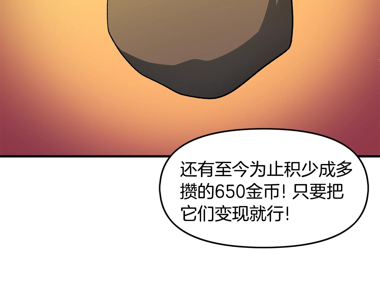 第65话 这个人好卑鄙！173