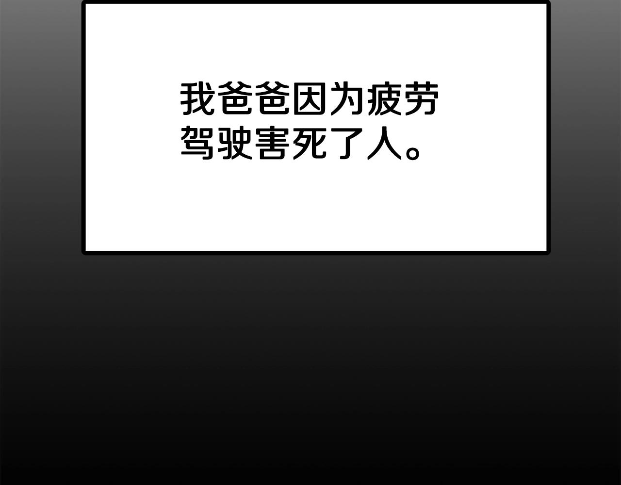 第45话 我，暗夜行者48