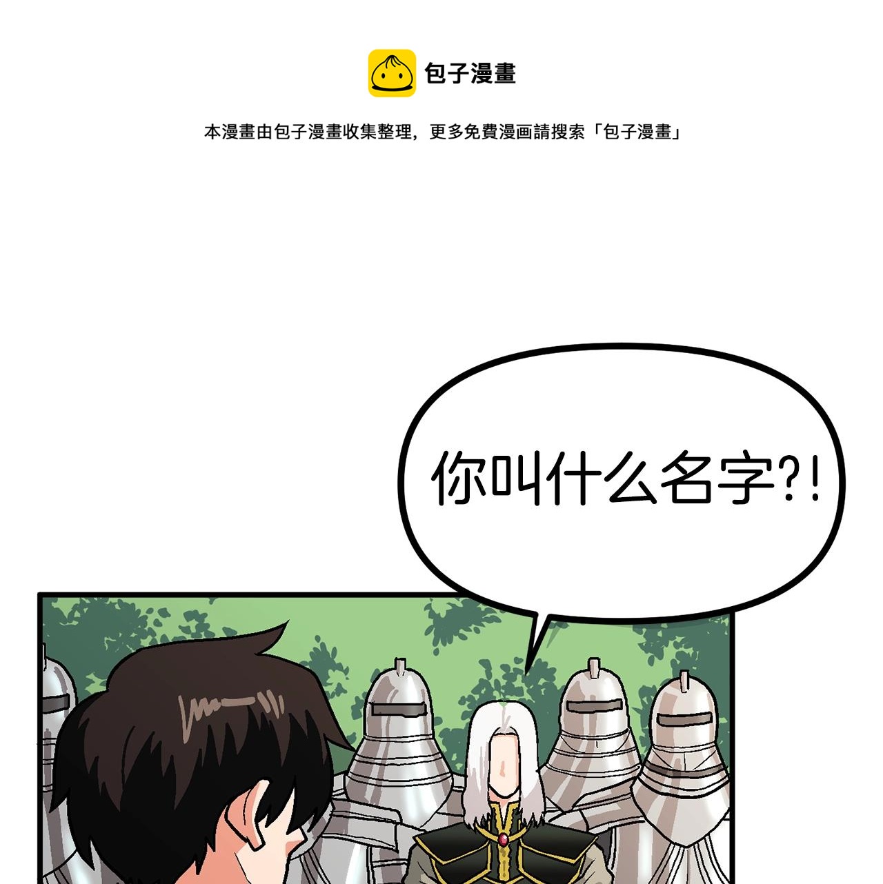 第17话 洞中恶魔32