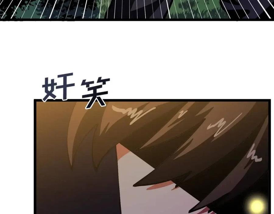 第27话 它说话了！93