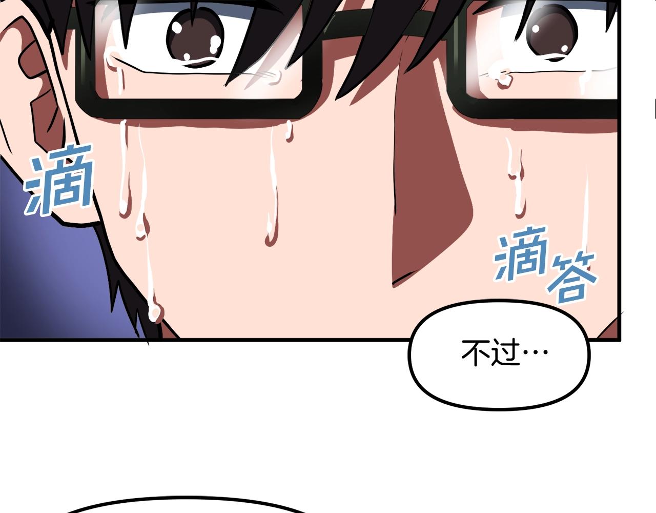 第44话 5年的努力46