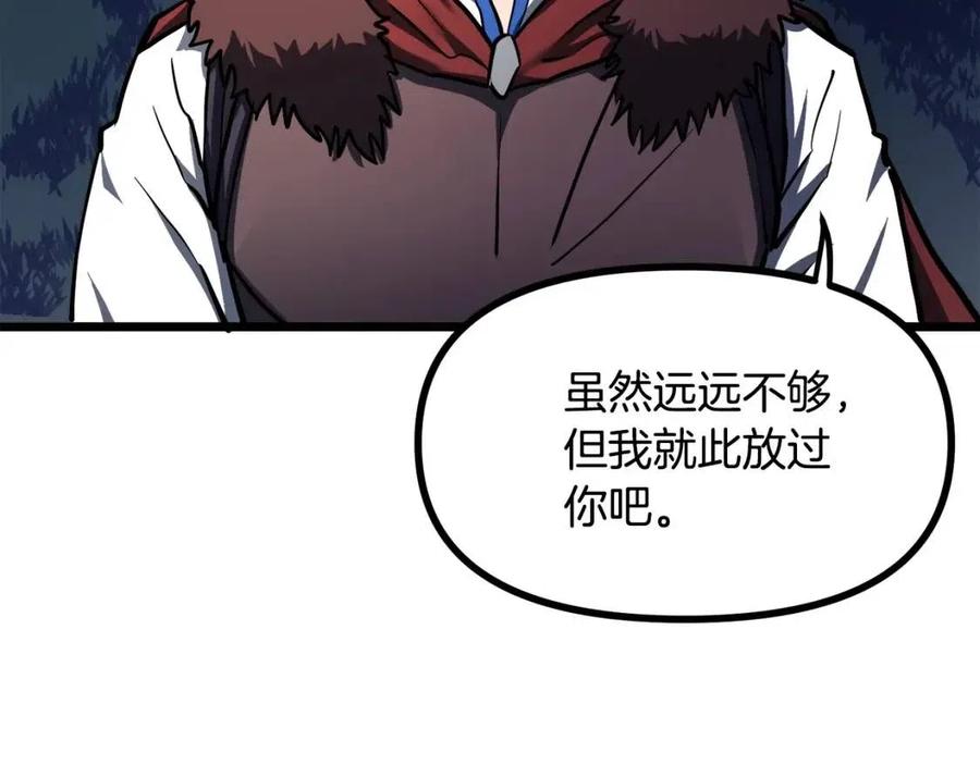 第33话 反覆折磨197