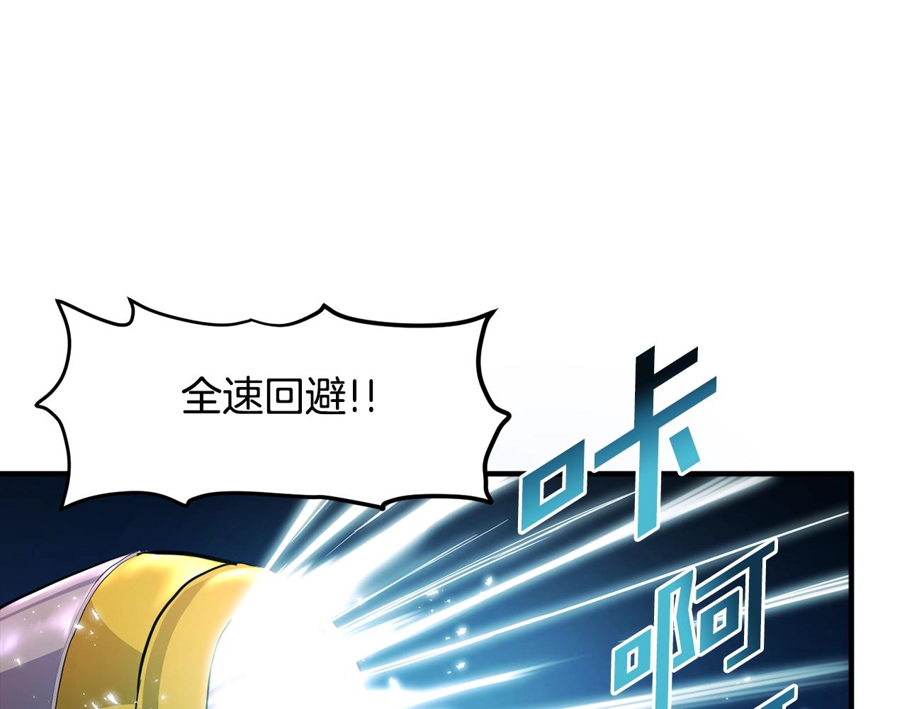 第72话 掉落的飞船14