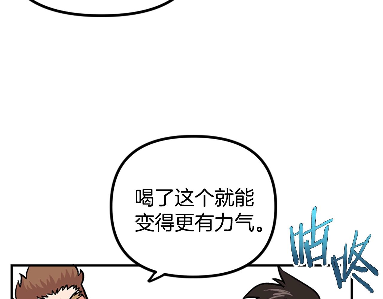 第7话 酒馆老板的烦恼35