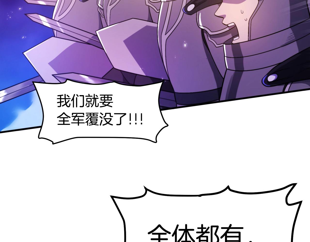 第86话 防御阵型，开！138