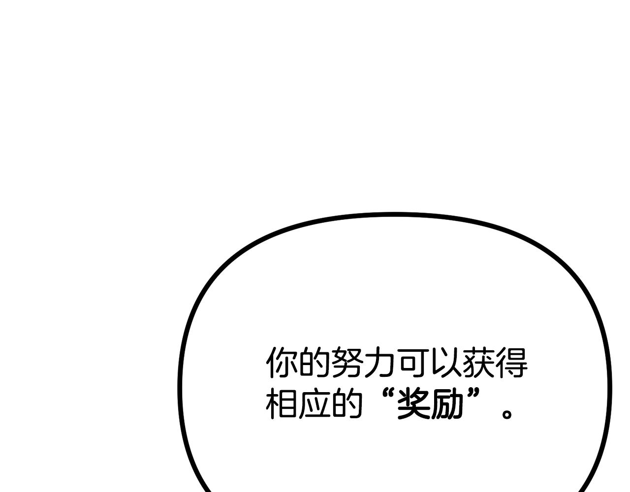 第16话 任务更新138