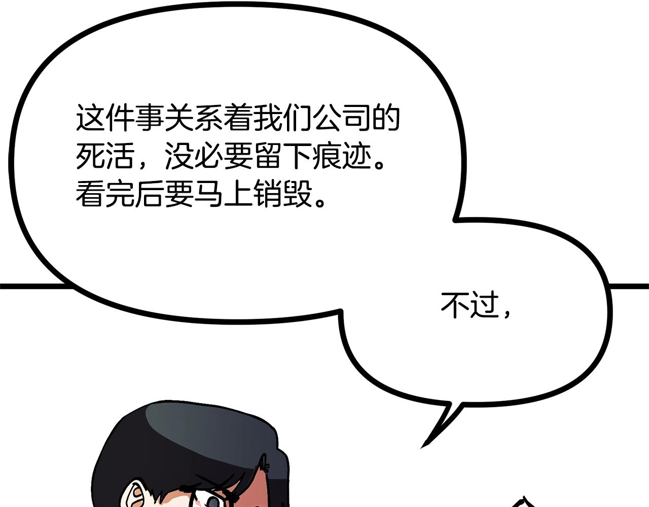 第14话 内卷104