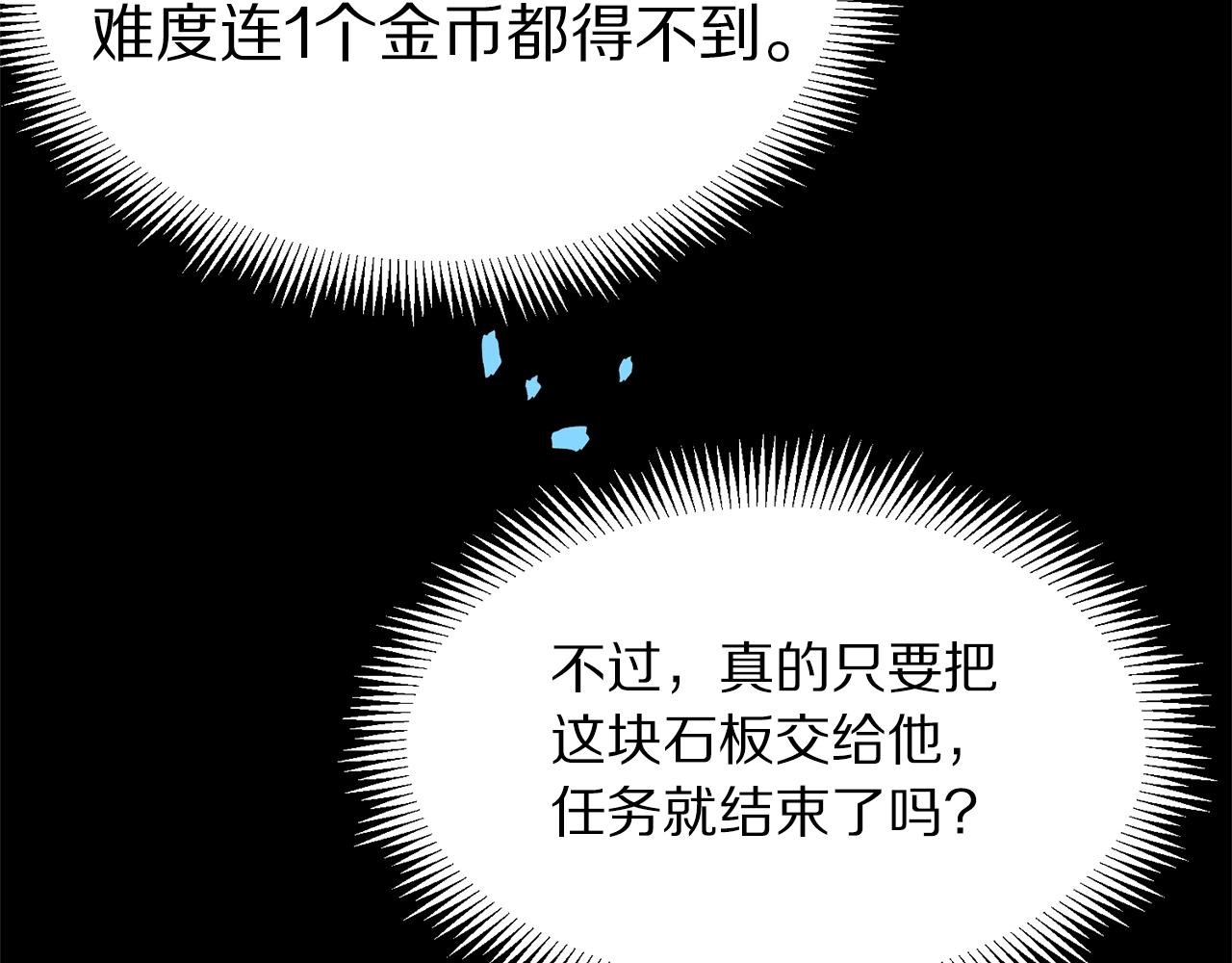 第17话 洞中恶魔67
