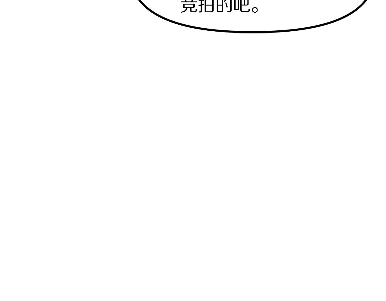 第68话 哄擡物价179
