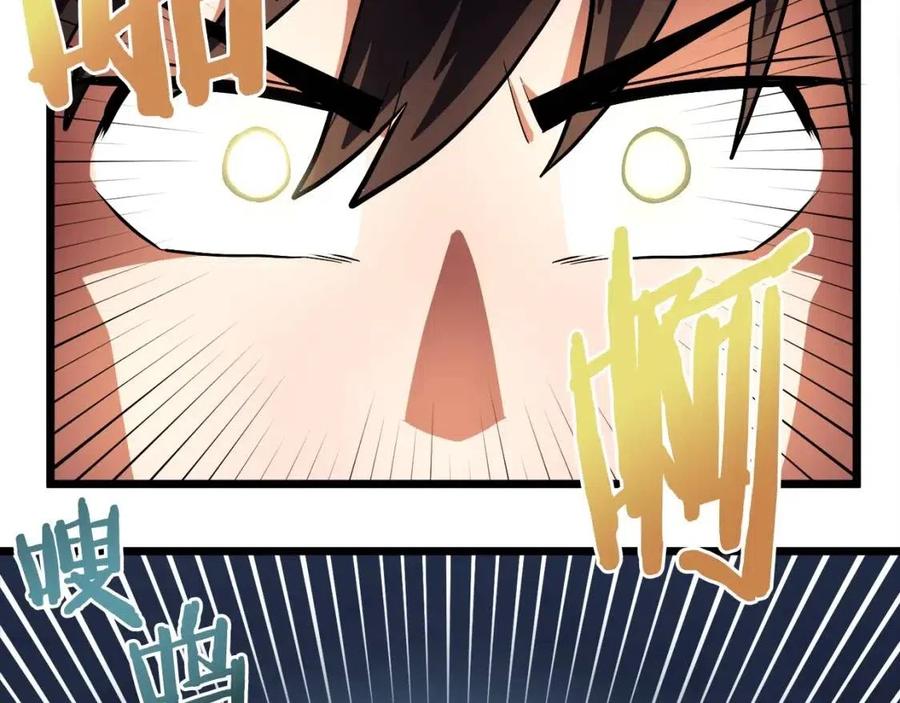 第29话 蜥蜴地下城113