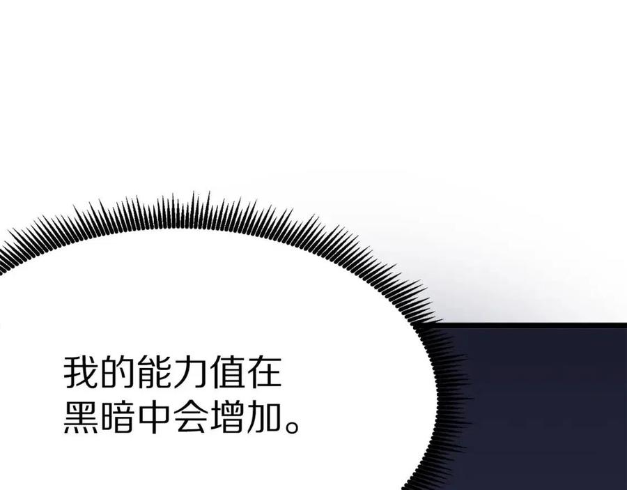 第26话 黑暗行者149