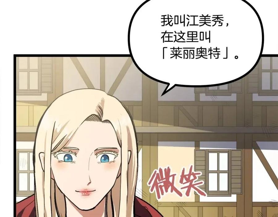第35话 挫败95