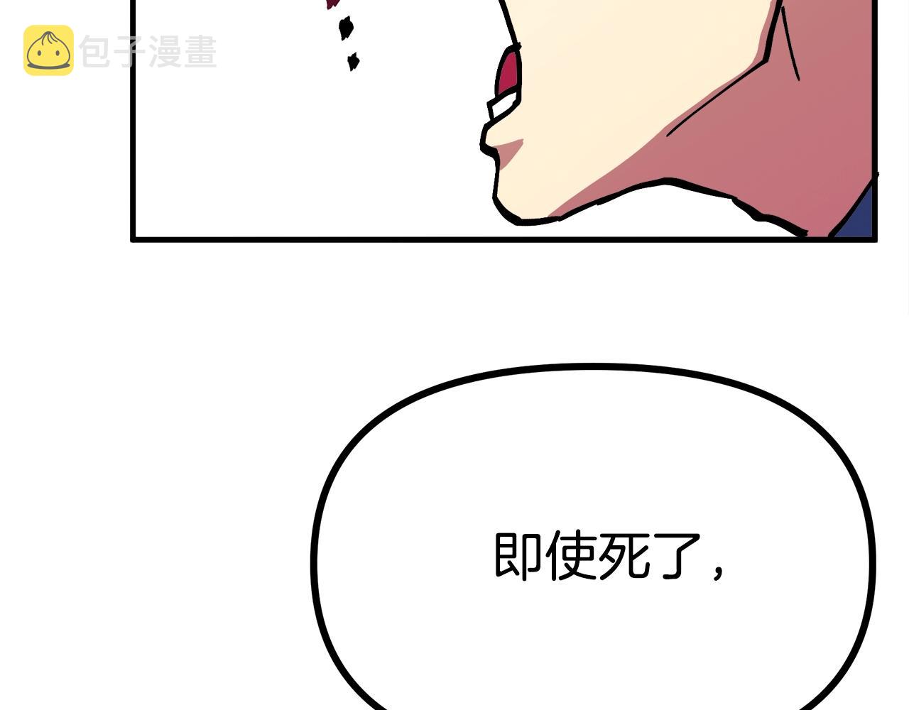 第3话 组队的优势149