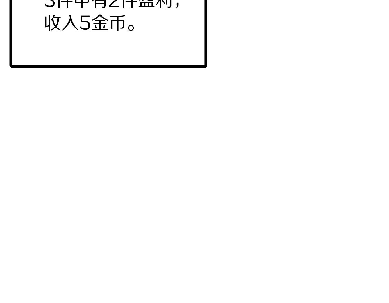 第66话 捡便宜150