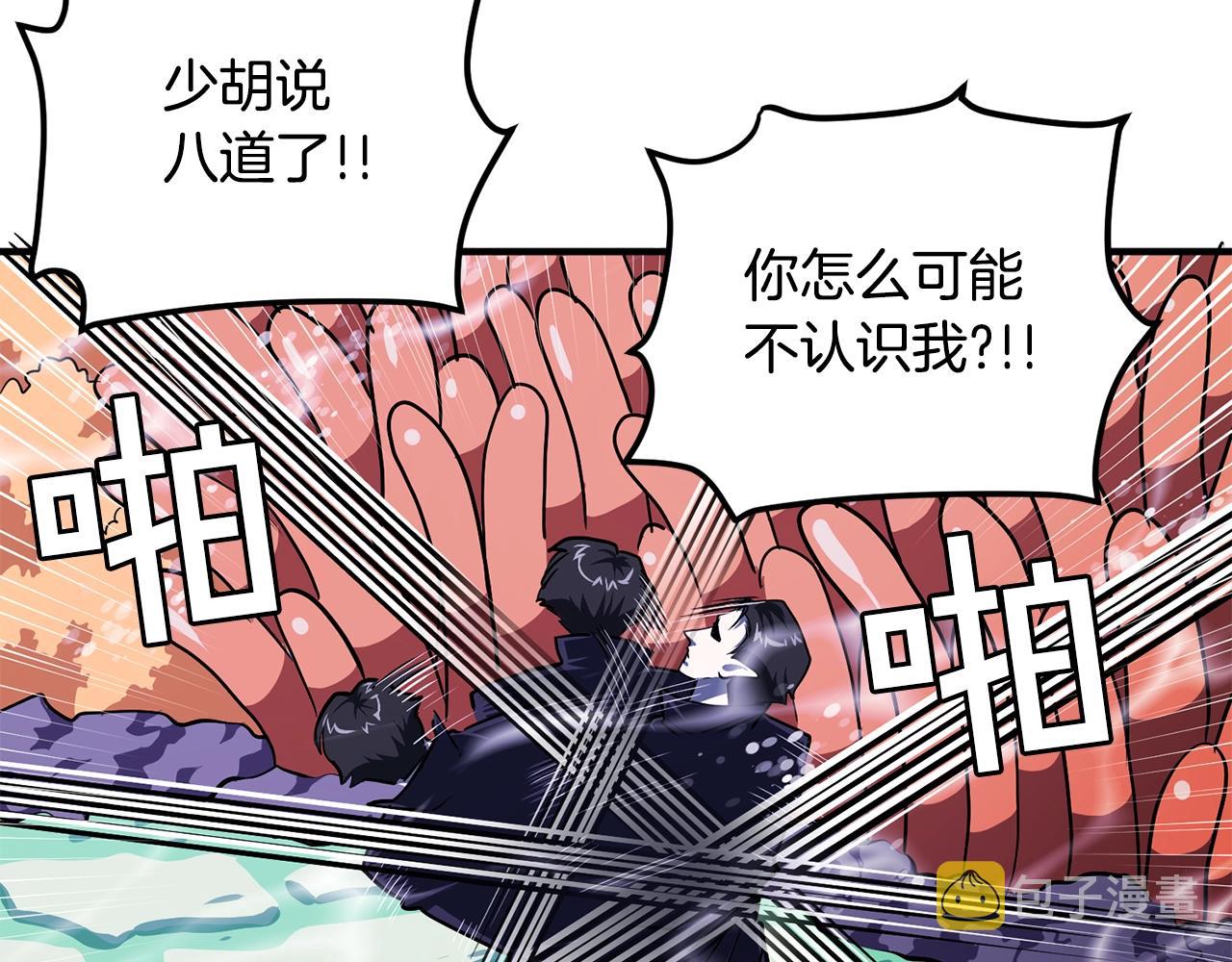第49话 仇敌见面4