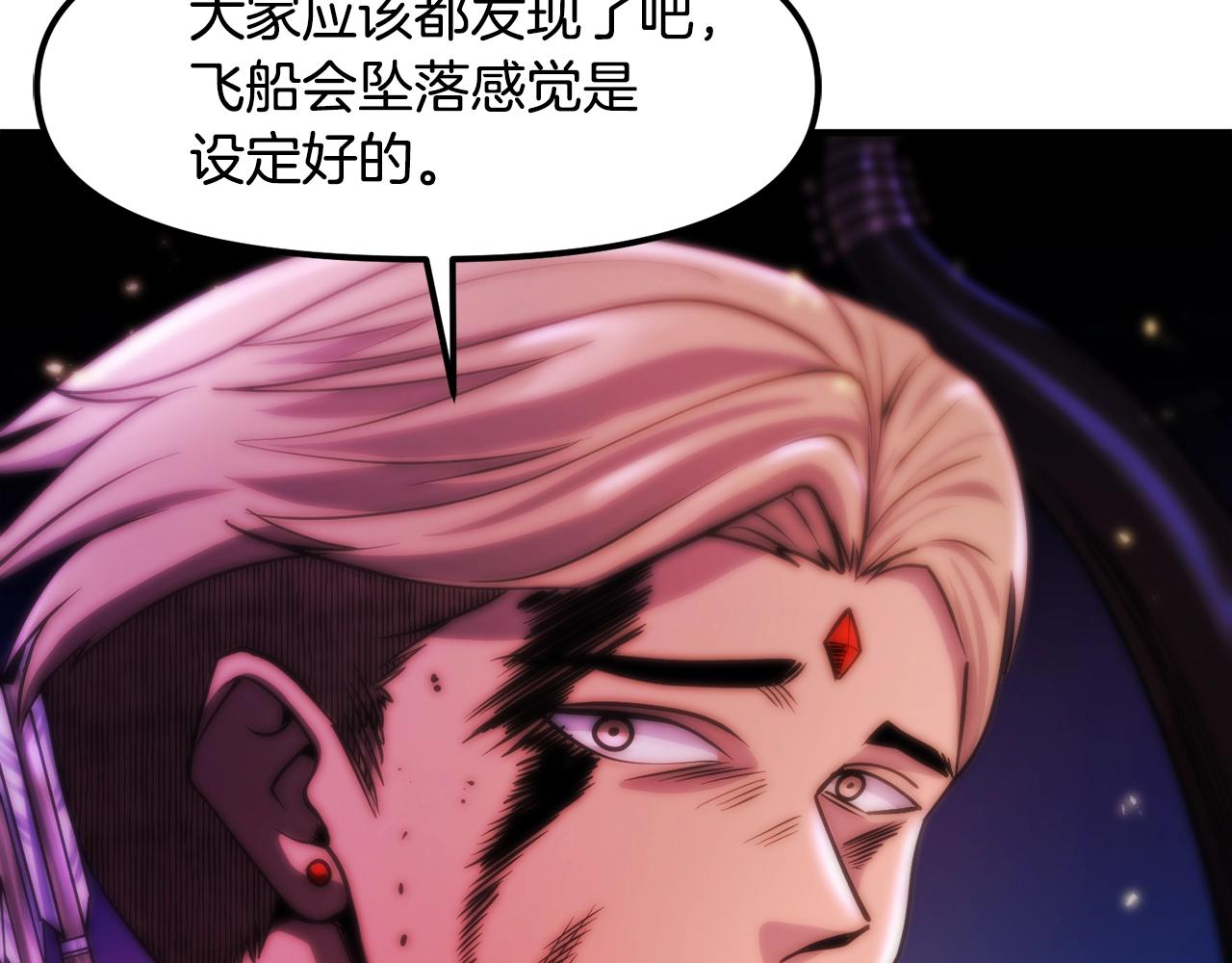第72话 掉落的飞船120