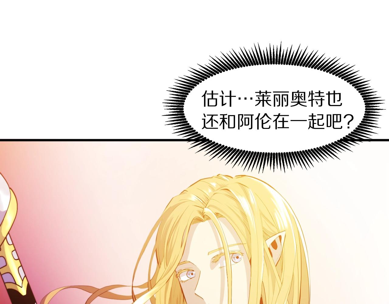 第76话 护卫队2