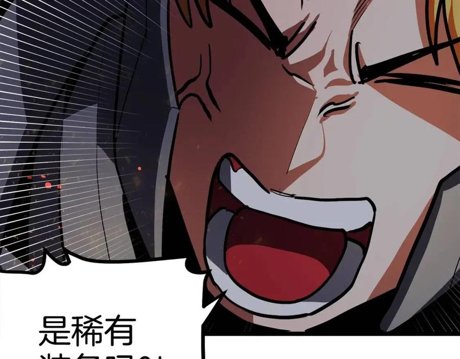 第32话 血精石的秘密58
