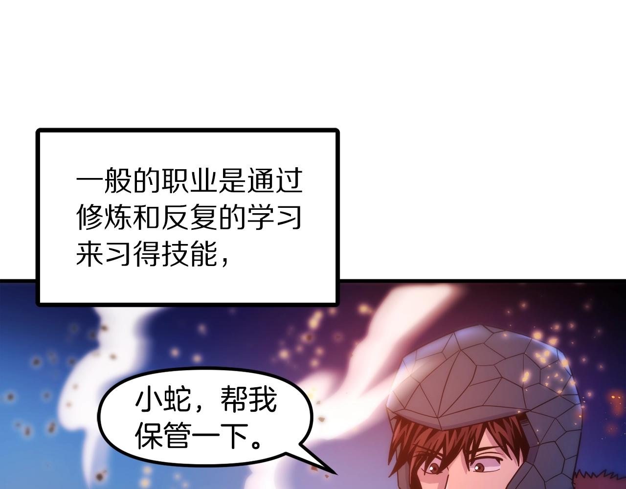 第72话 掉落的飞船162
