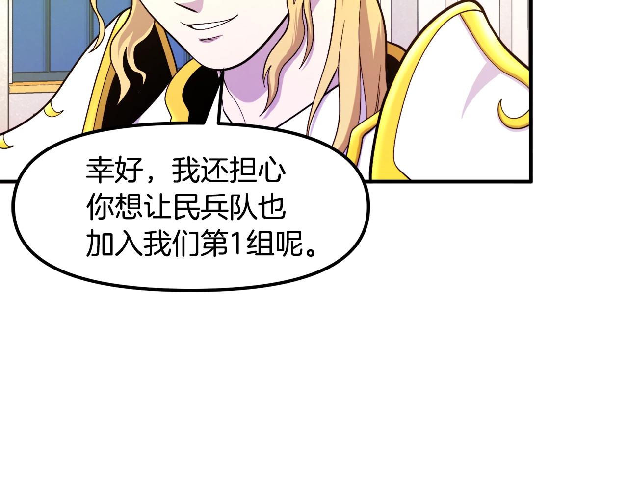第84话 作战计划21