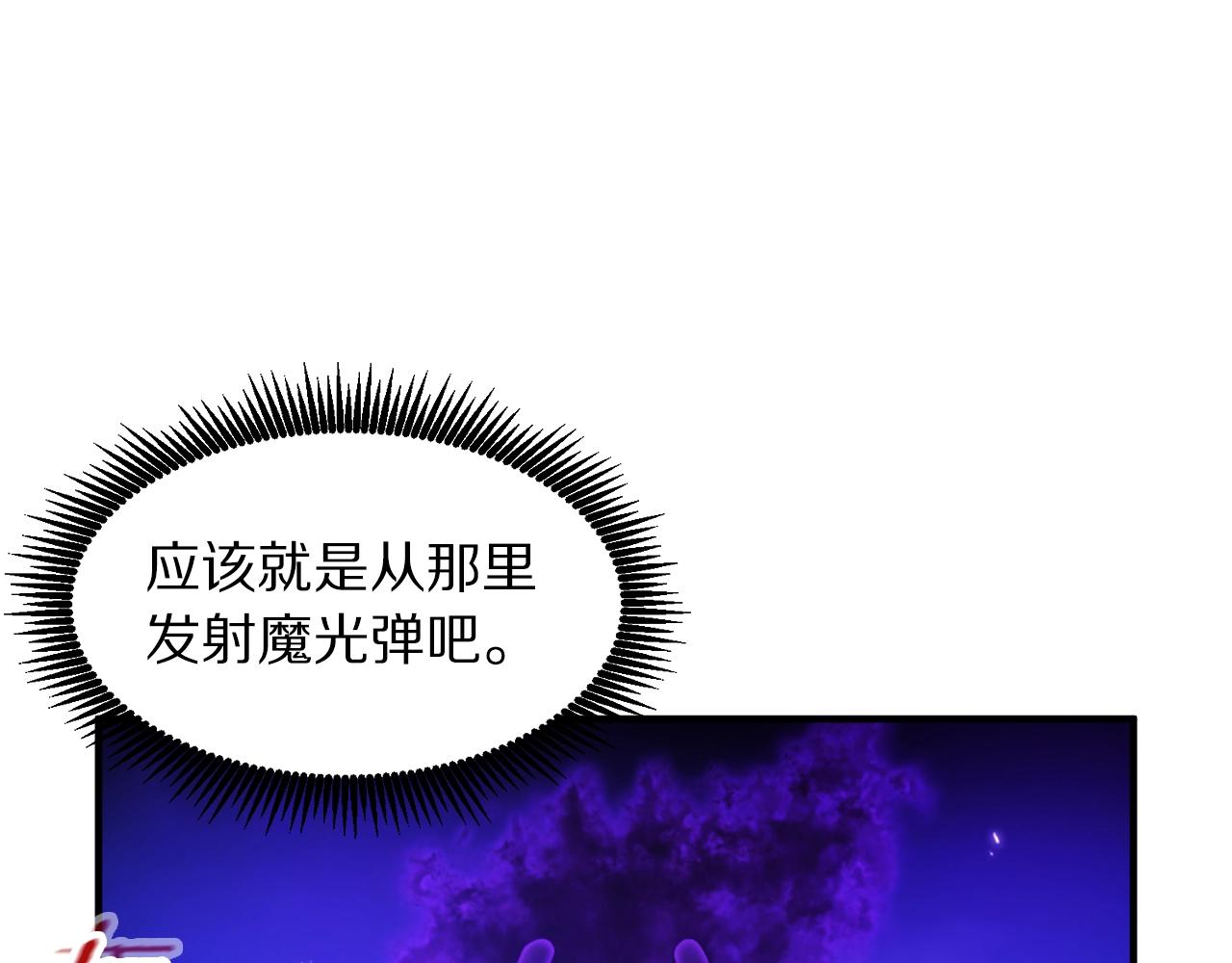 第86话 防御阵型，开！8