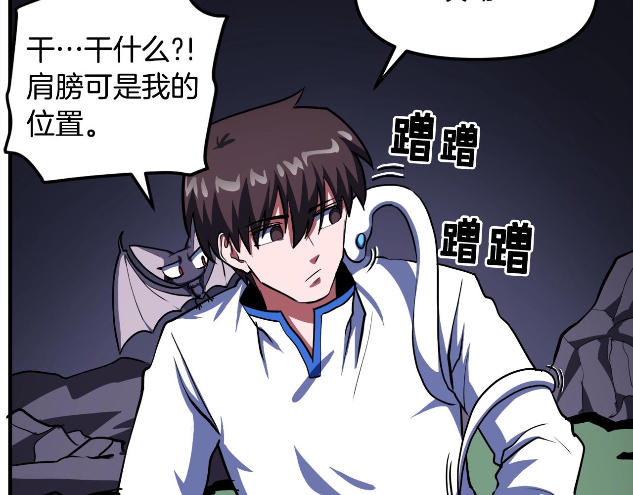 第43话 任务完成！29