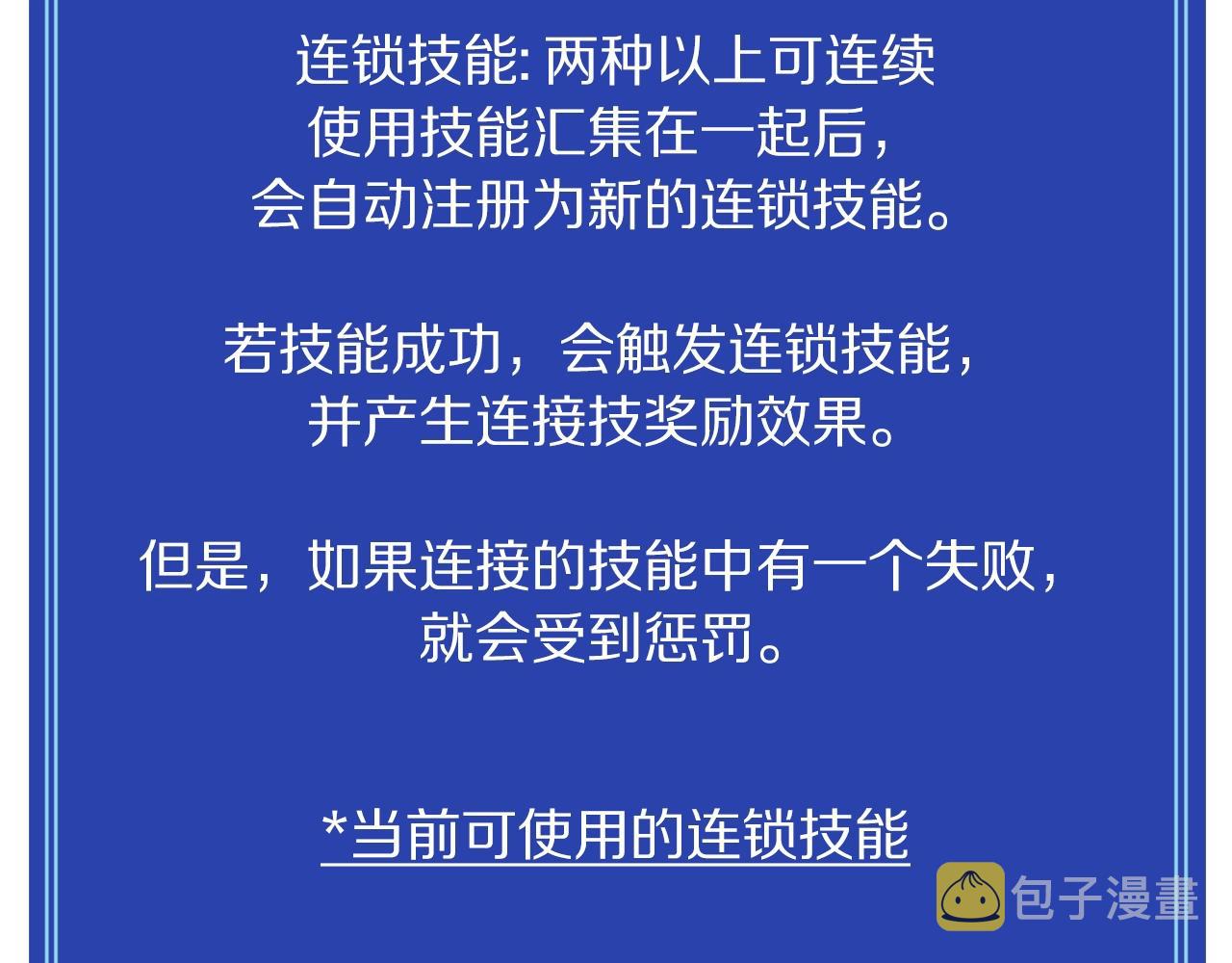 第87话 雷神之枪88