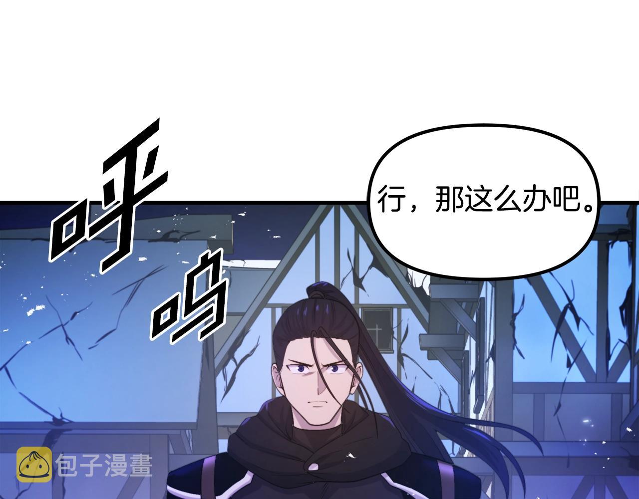 第81话 圣刺客98