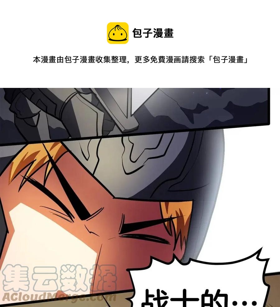 第30话 短暂的合作100