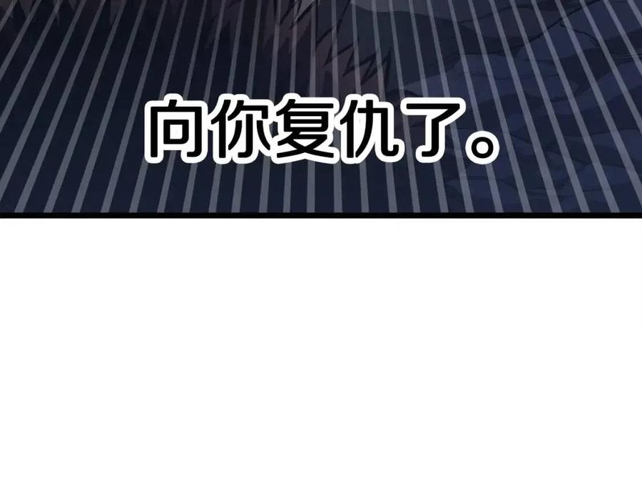 第29话 蜥蜴地下城122