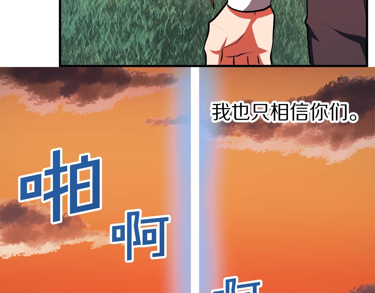第43话 任务完成！131