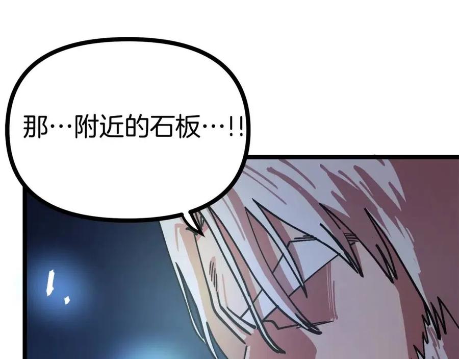 第22话 转职37