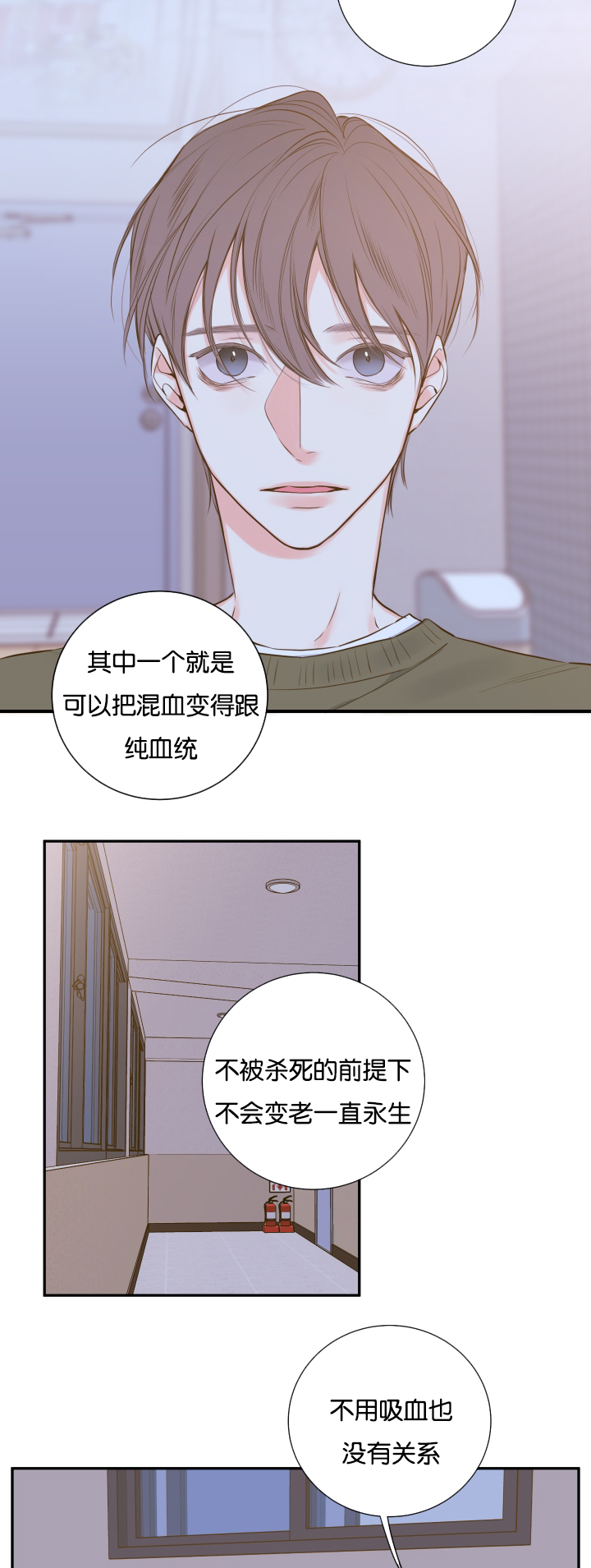 第20话8