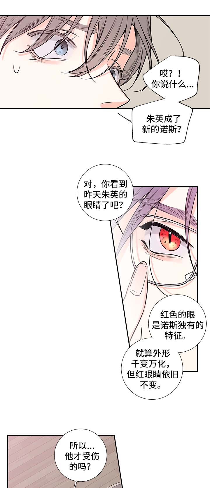 第66话11