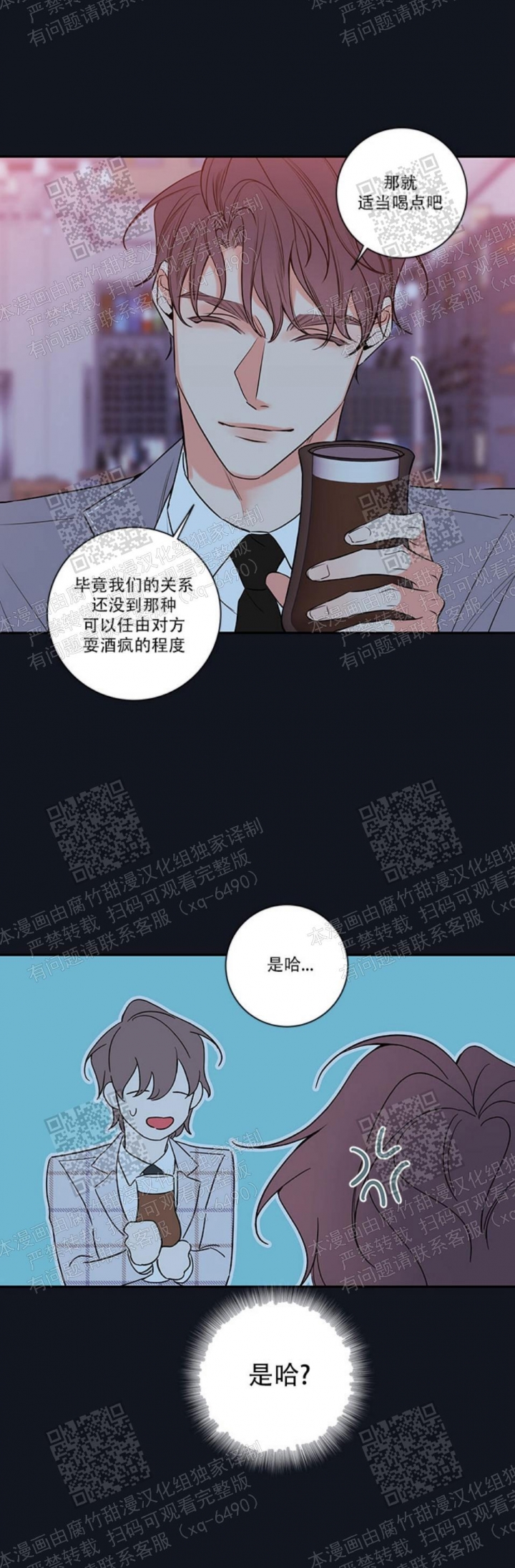 第106话6