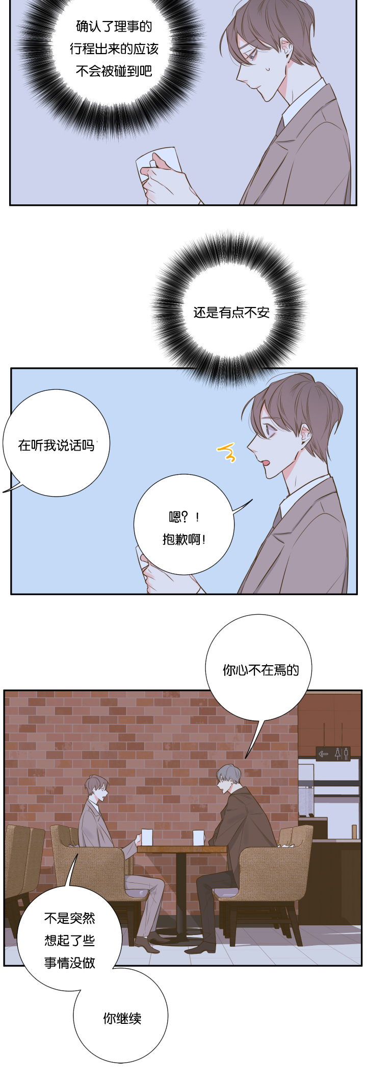 第22话8