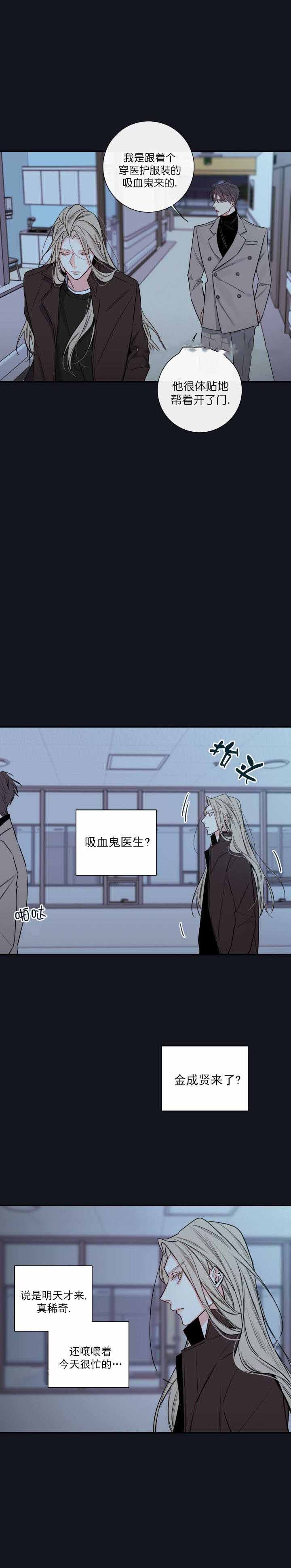 第47话10