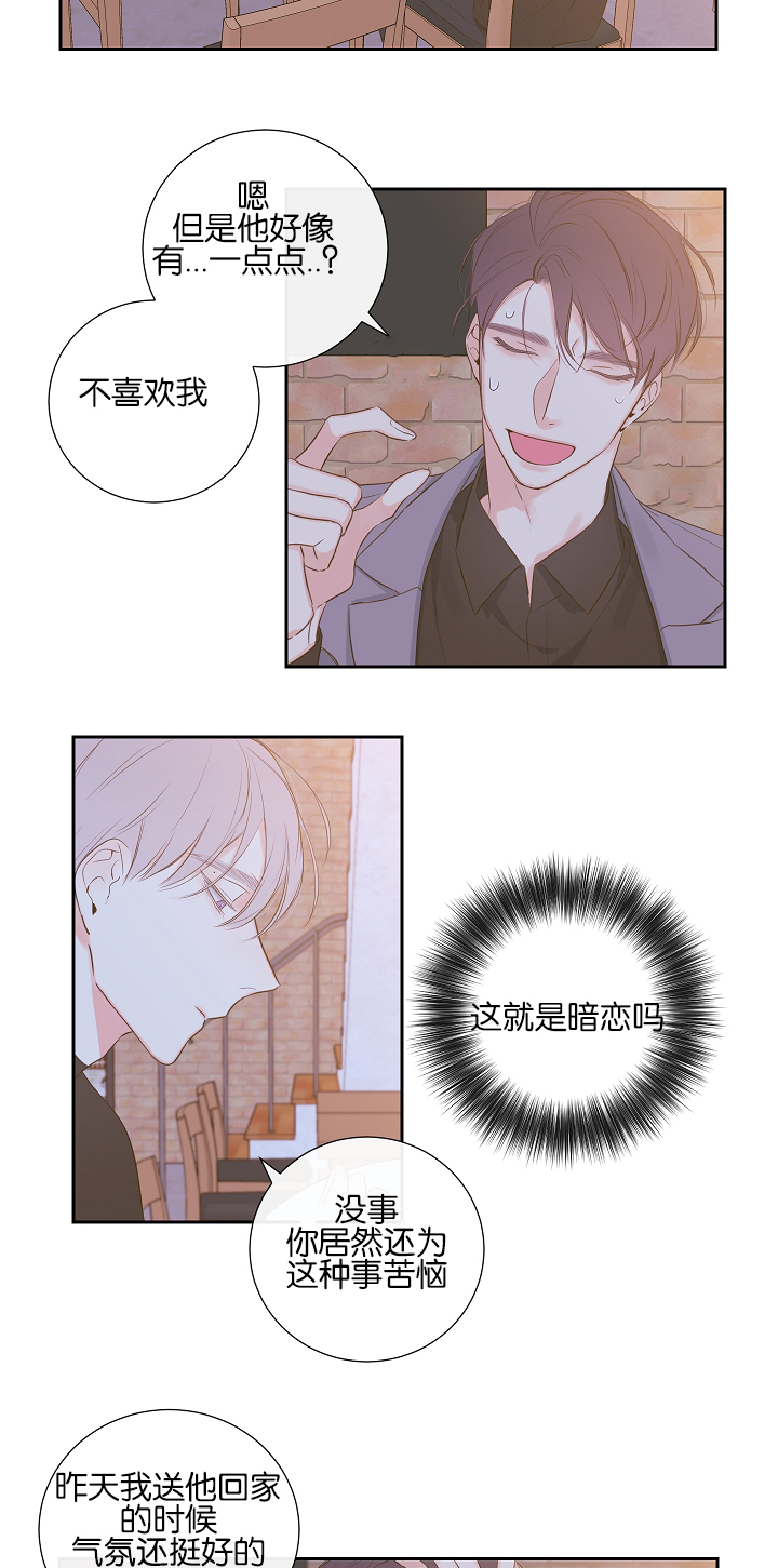 第7话5