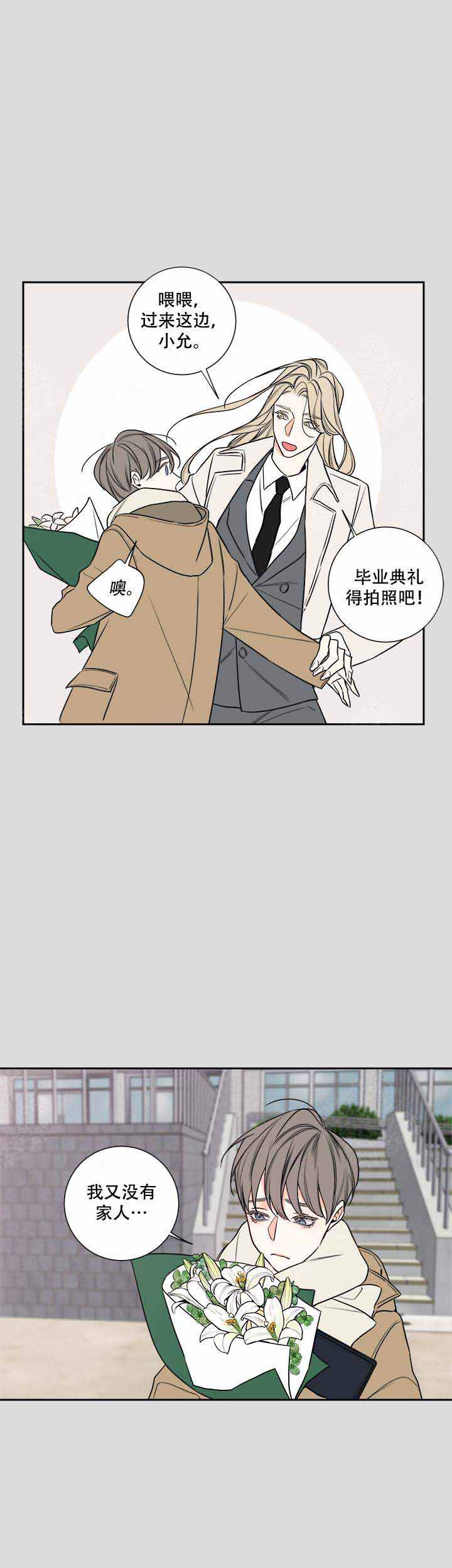 第81话9